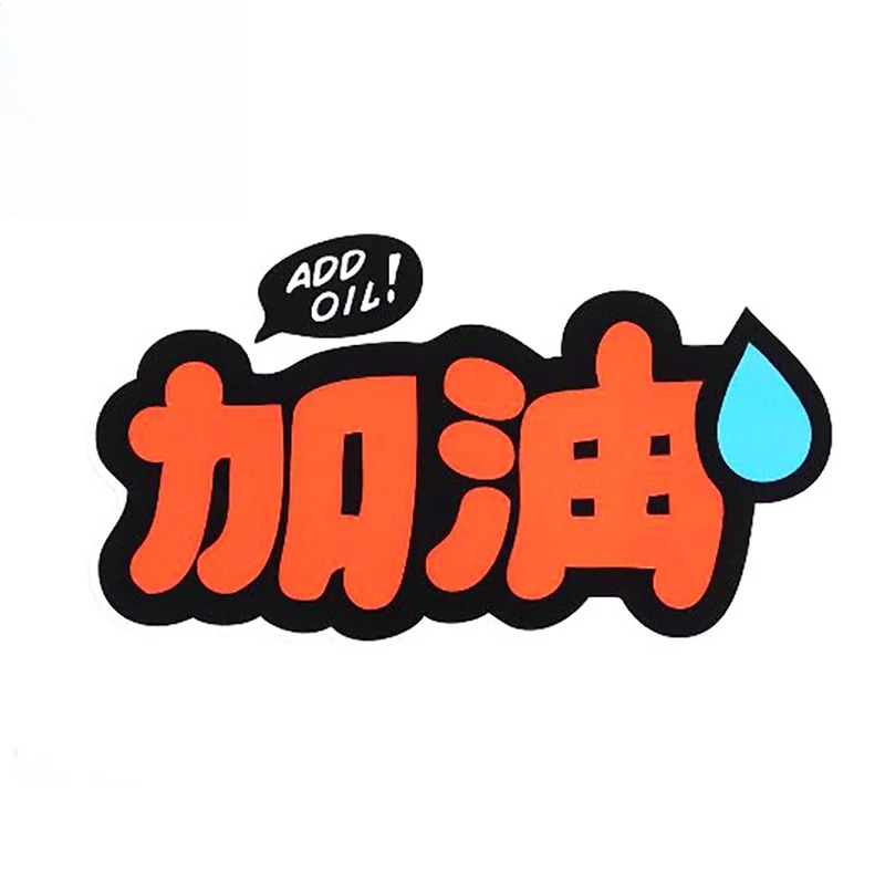 3D Printing Quote - 13X 7.2cm Add Oil JDM Style